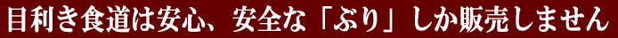 �ڗ����H���͈��S�A���S�ȁu�Ԃ�v�����̔����܂���