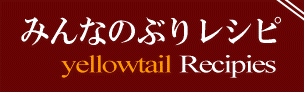 �݂�Ȃ̂Ԃ背�V�s�o�i�[